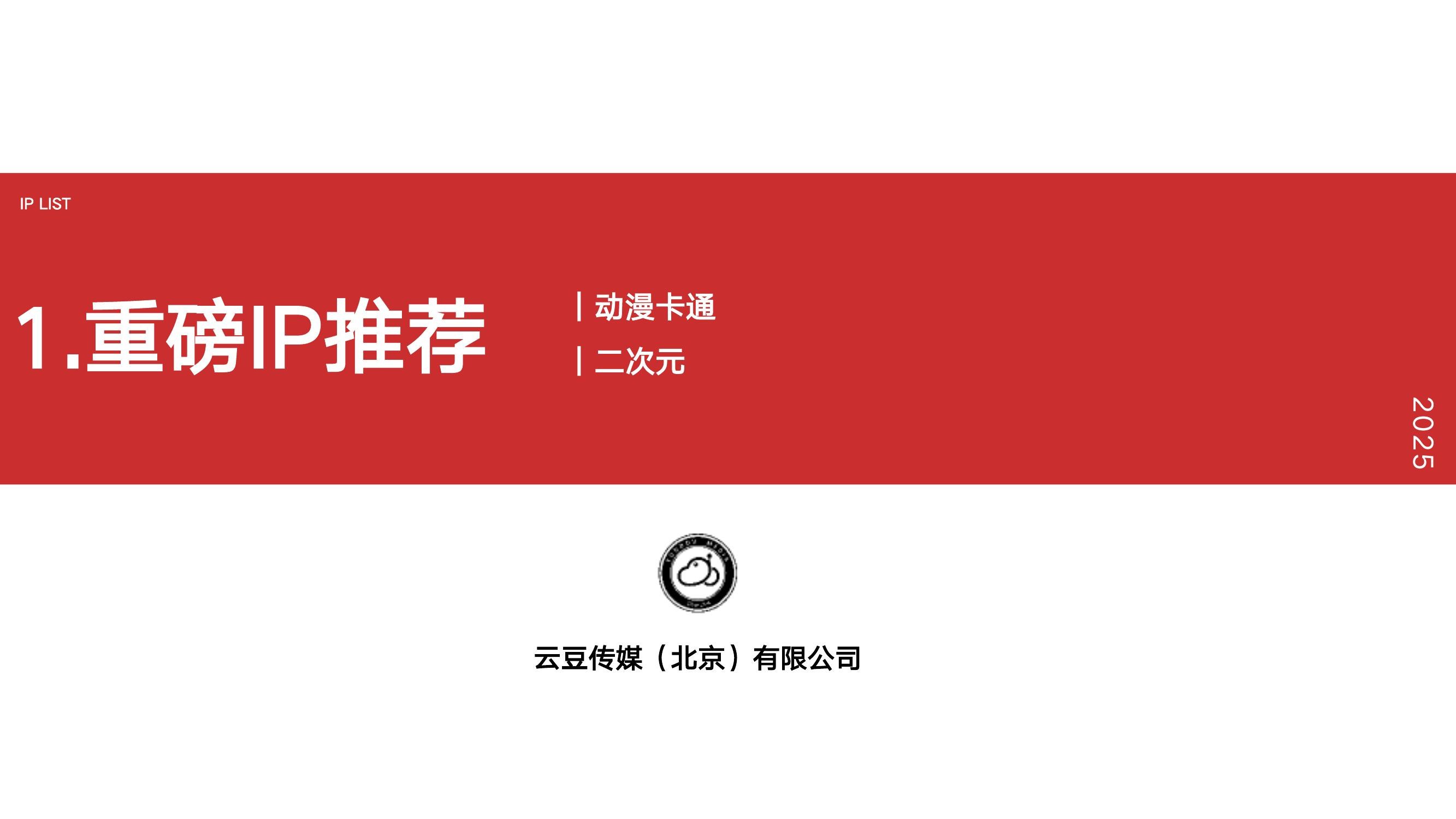 🎮 动漫卡通