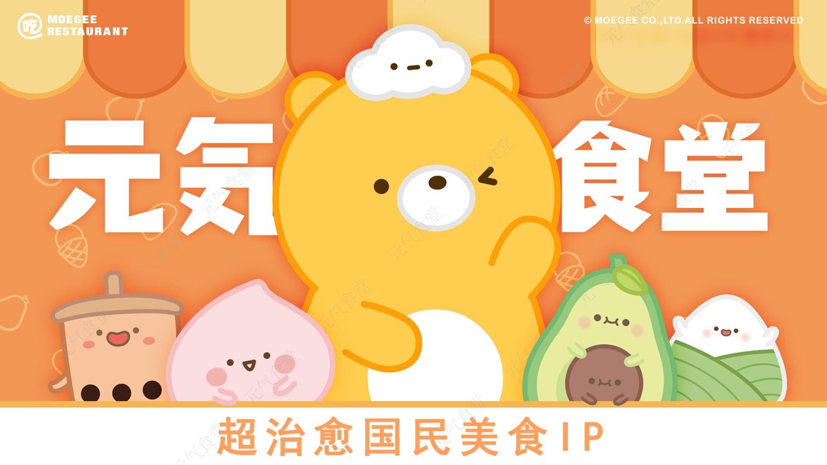 🍱 元气食堂